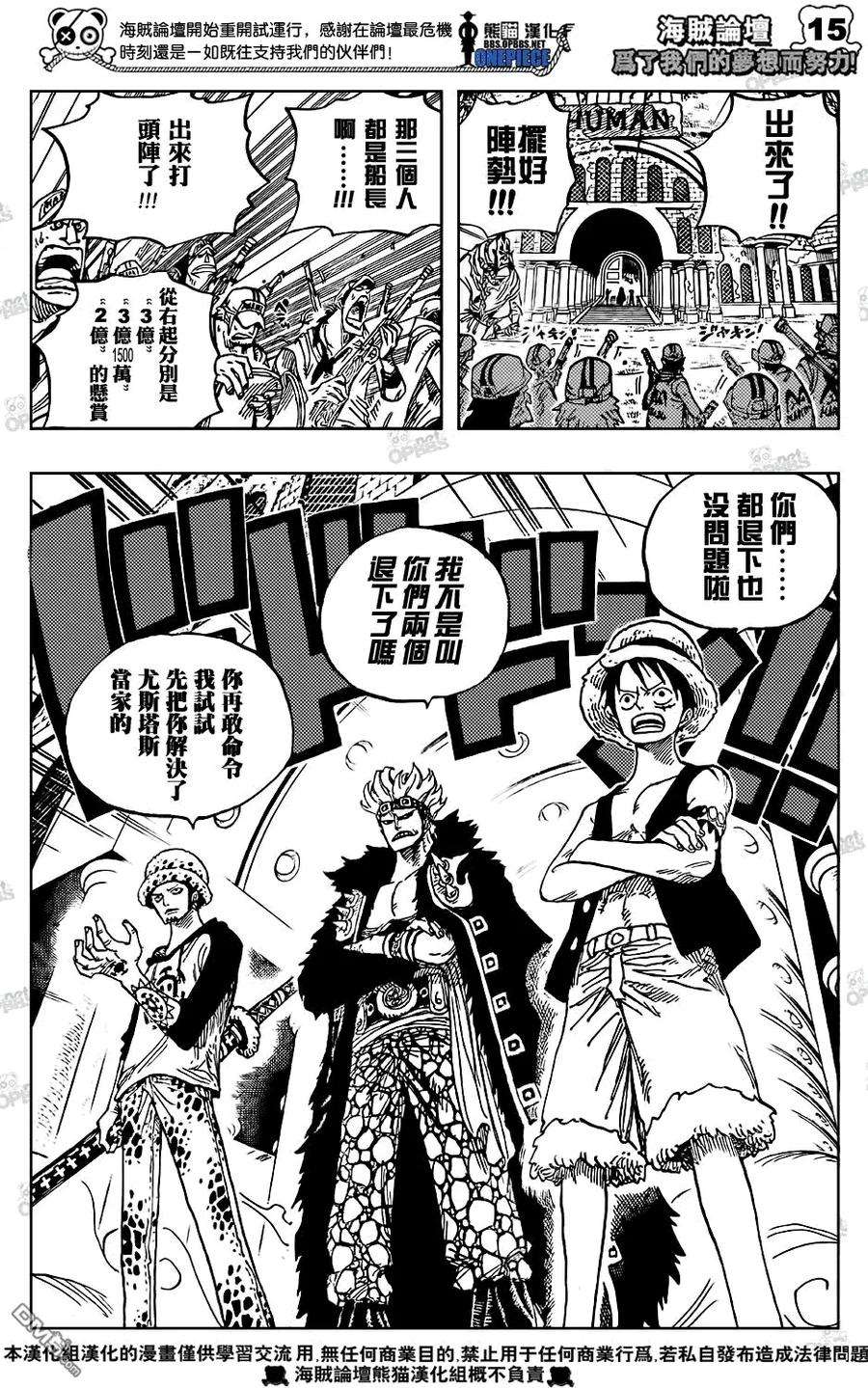 海贼王504话