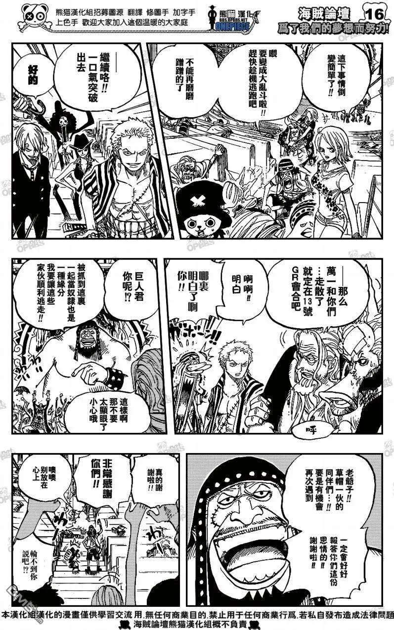 海贼王504话
