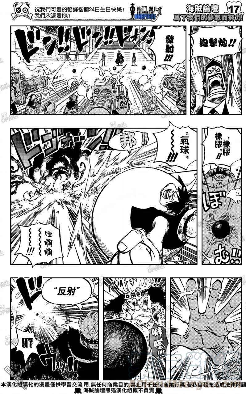 海贼王504话