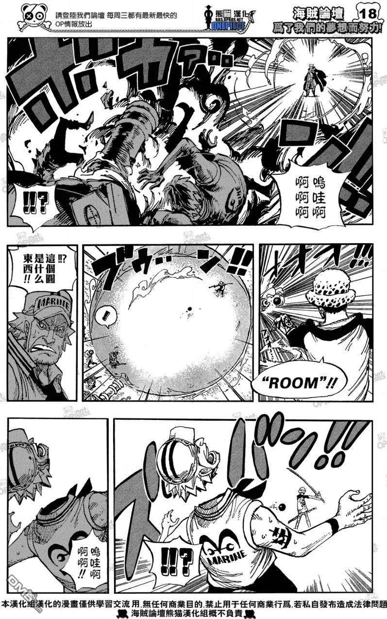 海贼王504话