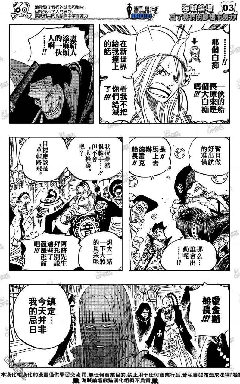 海贼王504话