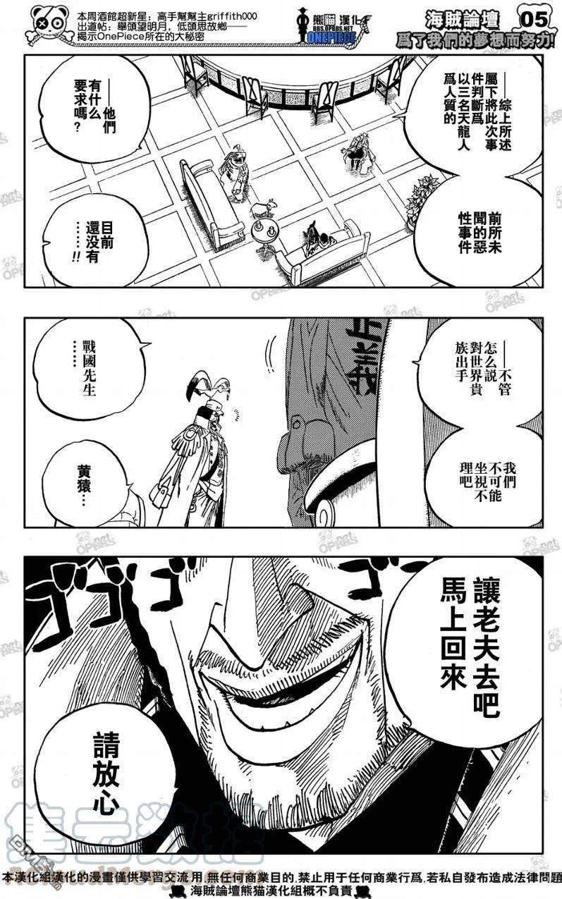 海贼王504话