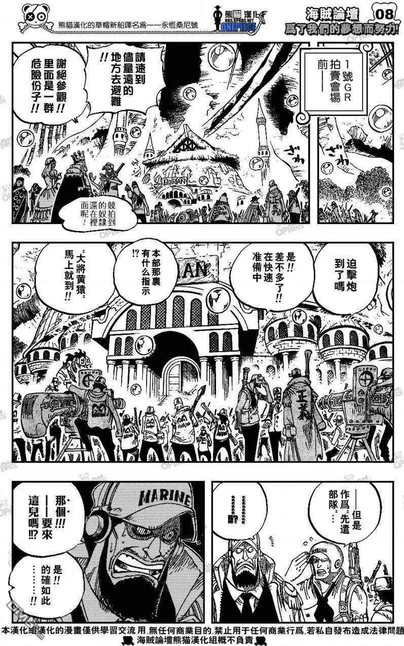 海贼王504话
