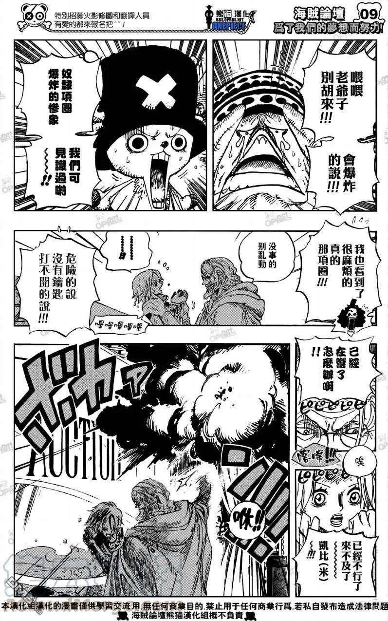 海贼王504话