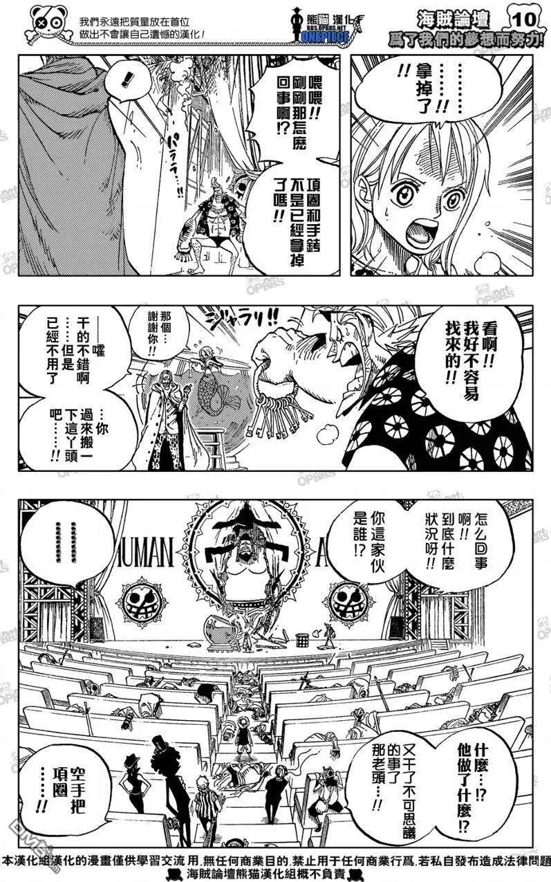 海贼王504话