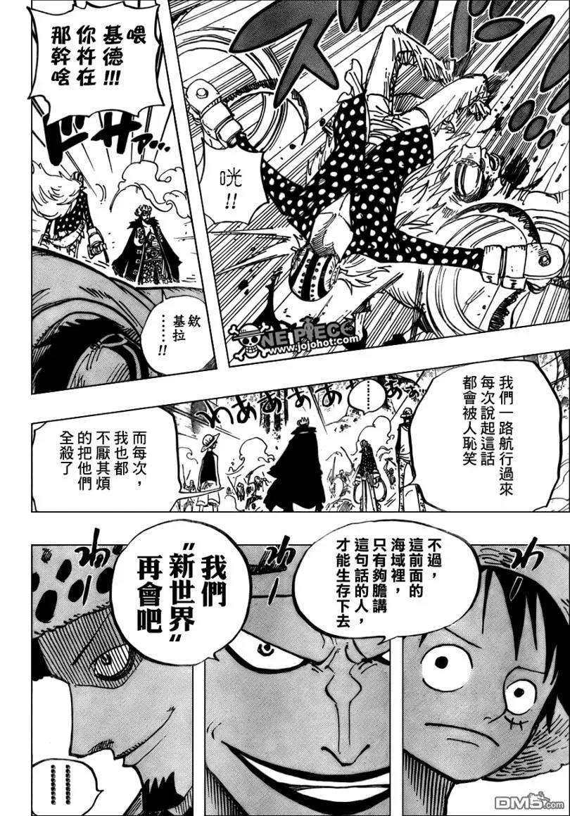海贼王505话