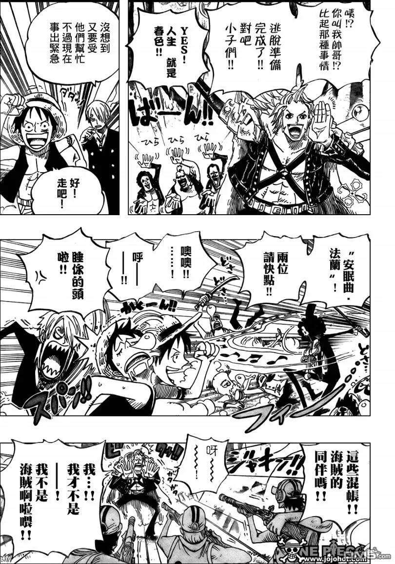 海贼王505话