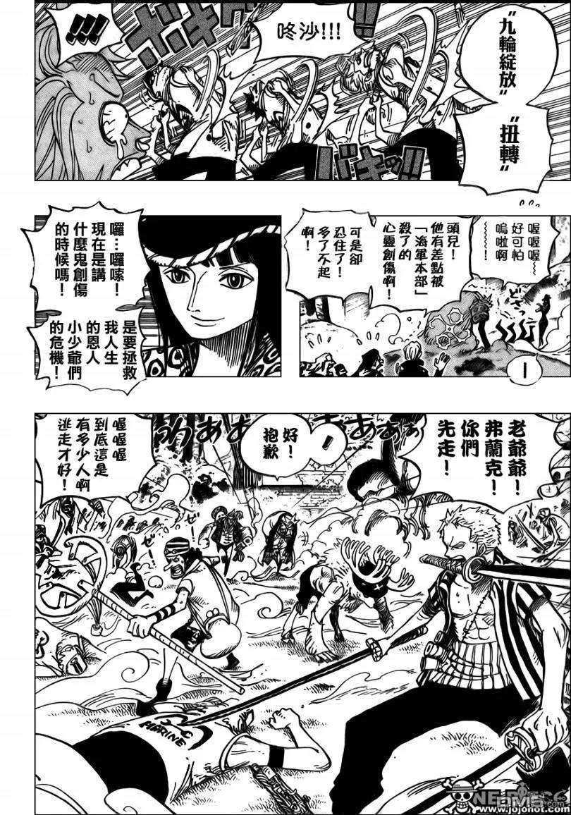 海贼王505话