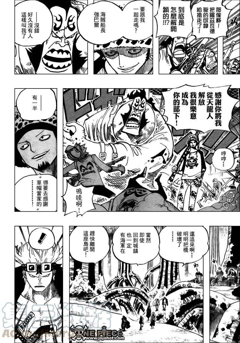 海贼王505话