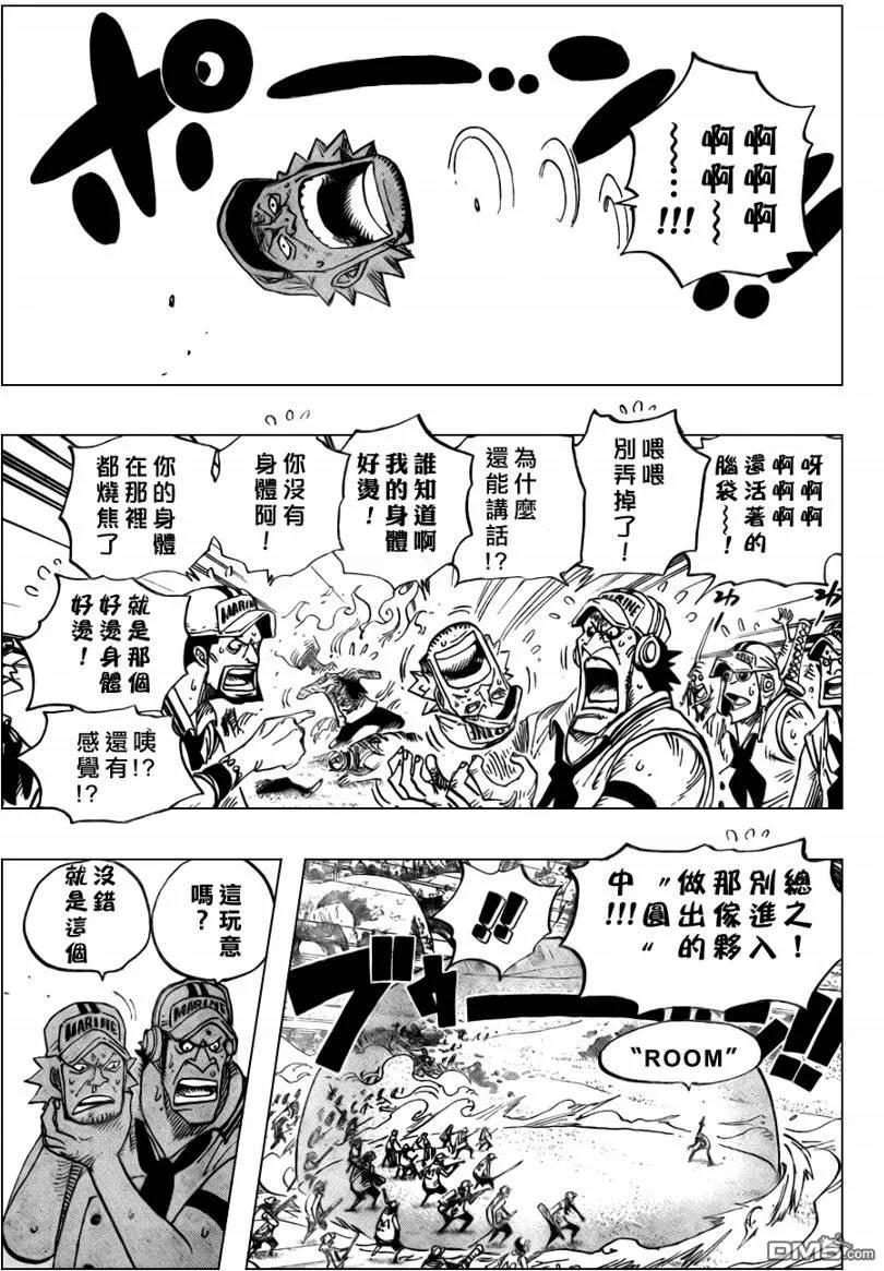 海贼王505话