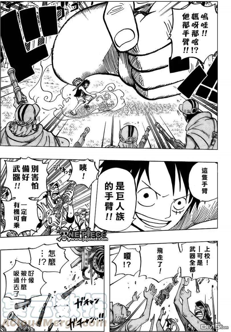 海贼王505话