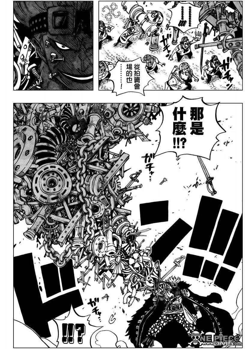 海贼王505话
