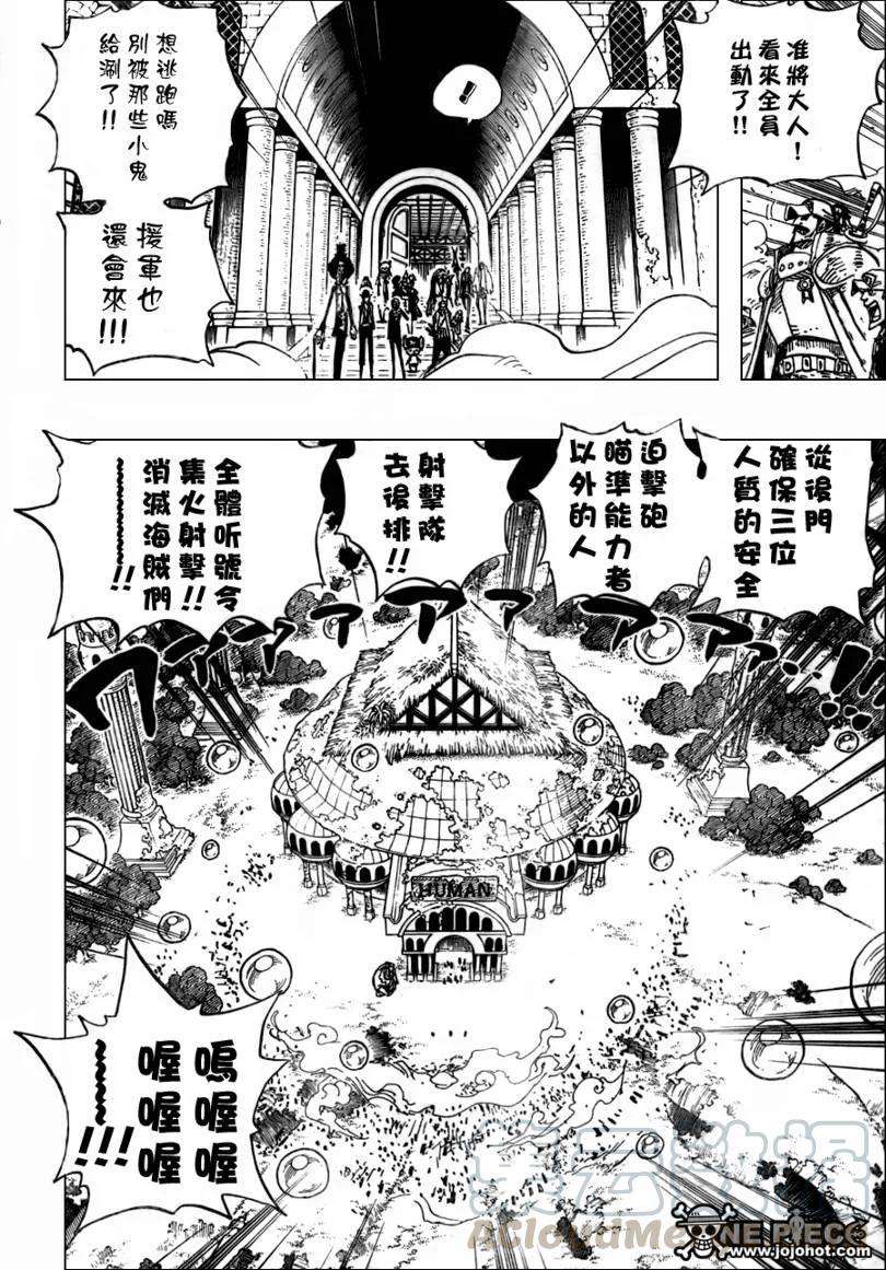 海贼王505话