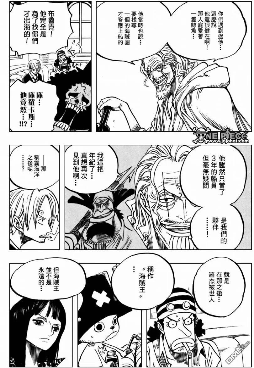 海贼王506话