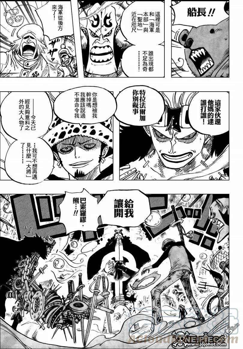 海贼王506话