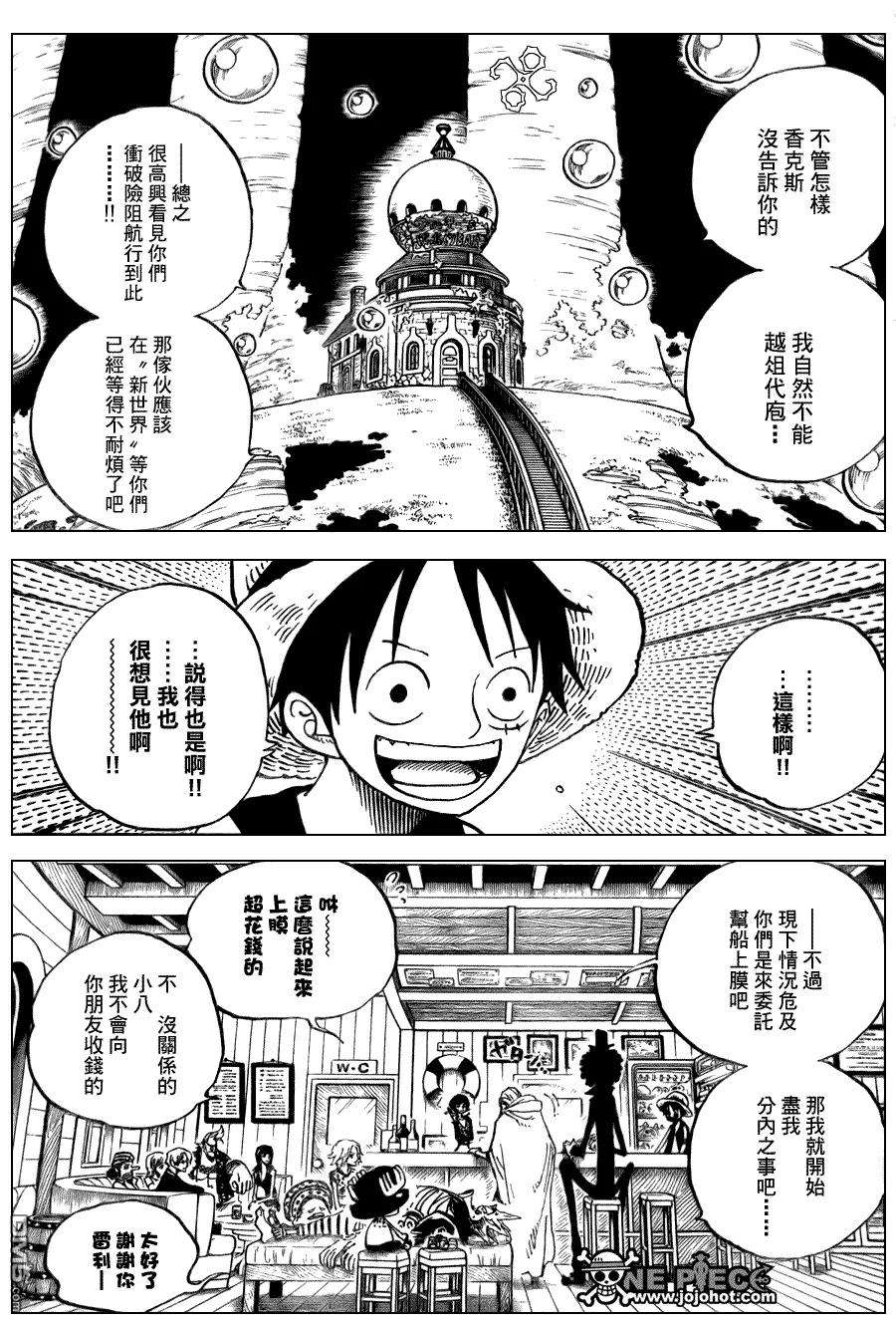 海贼王507话