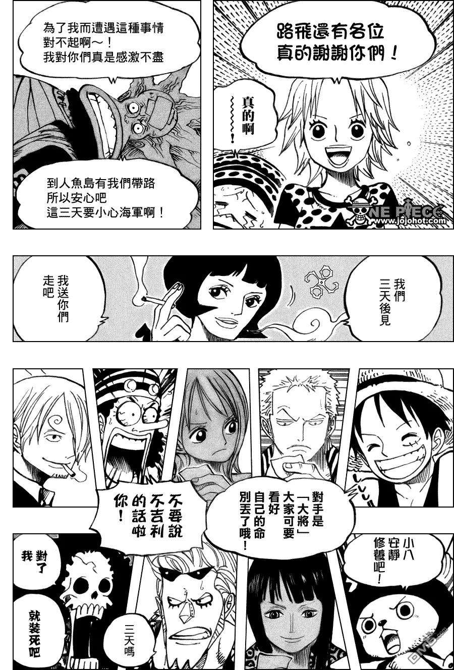 海贼王507话