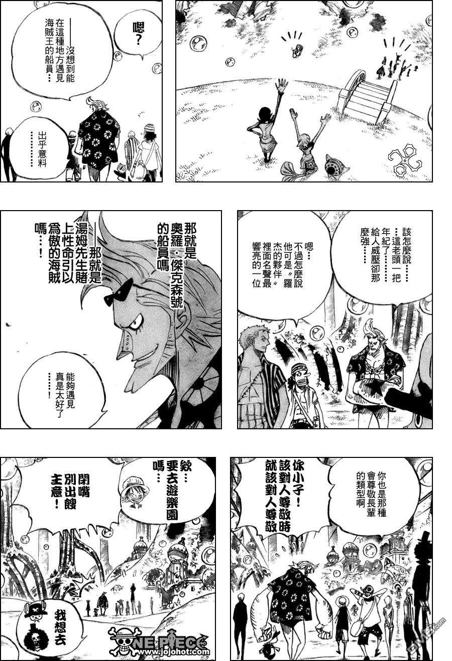 海贼王507话