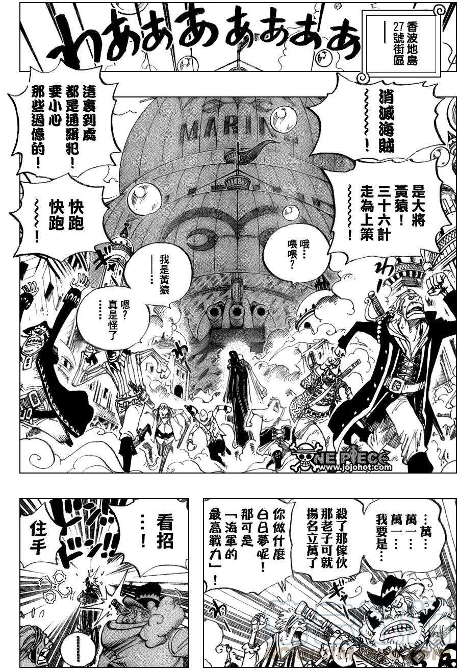 海贼王507话