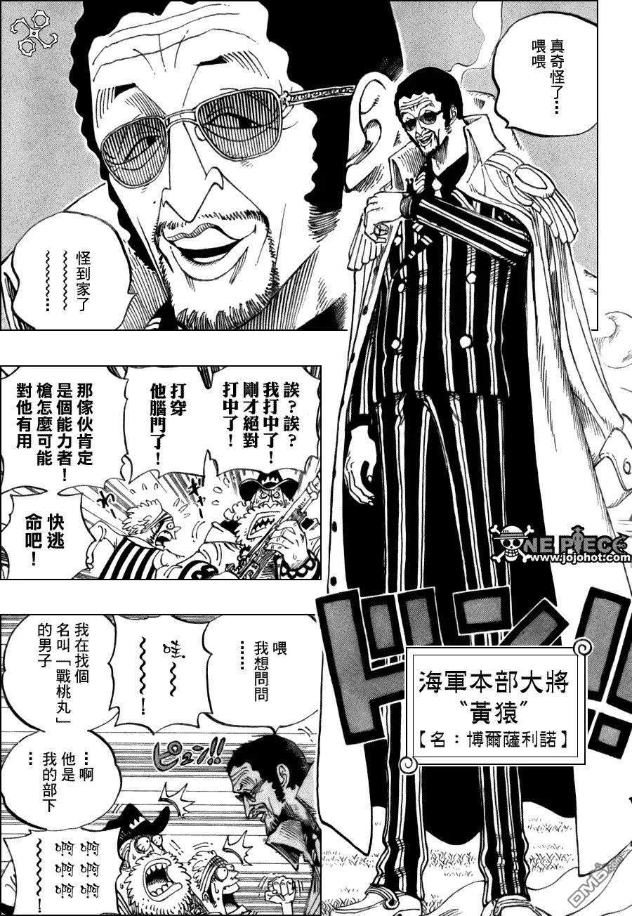 海贼王507话