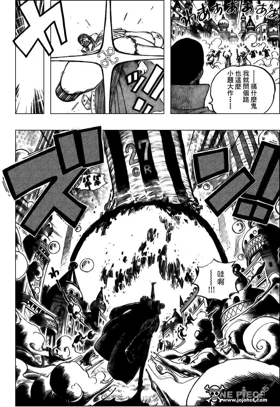 海贼王507话