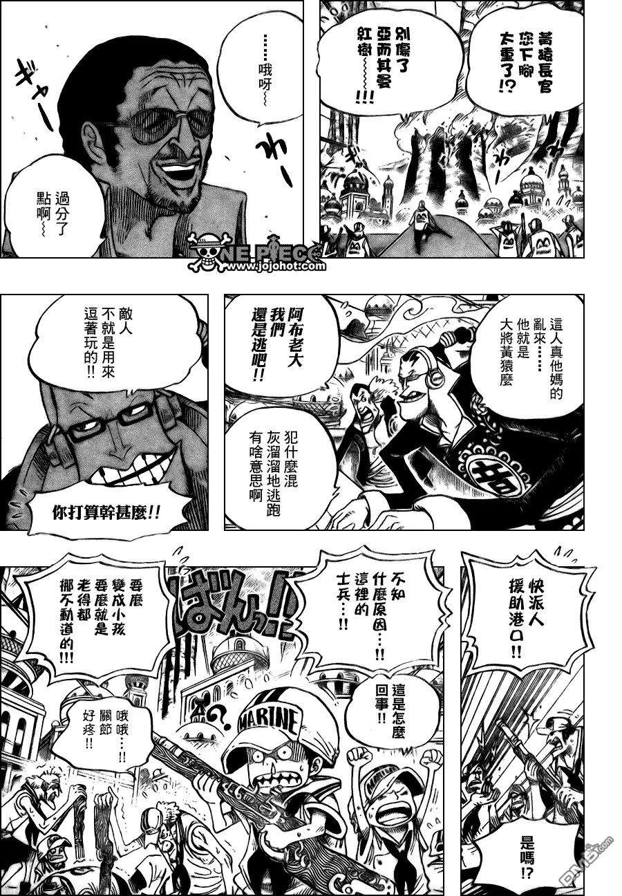 海贼王507话