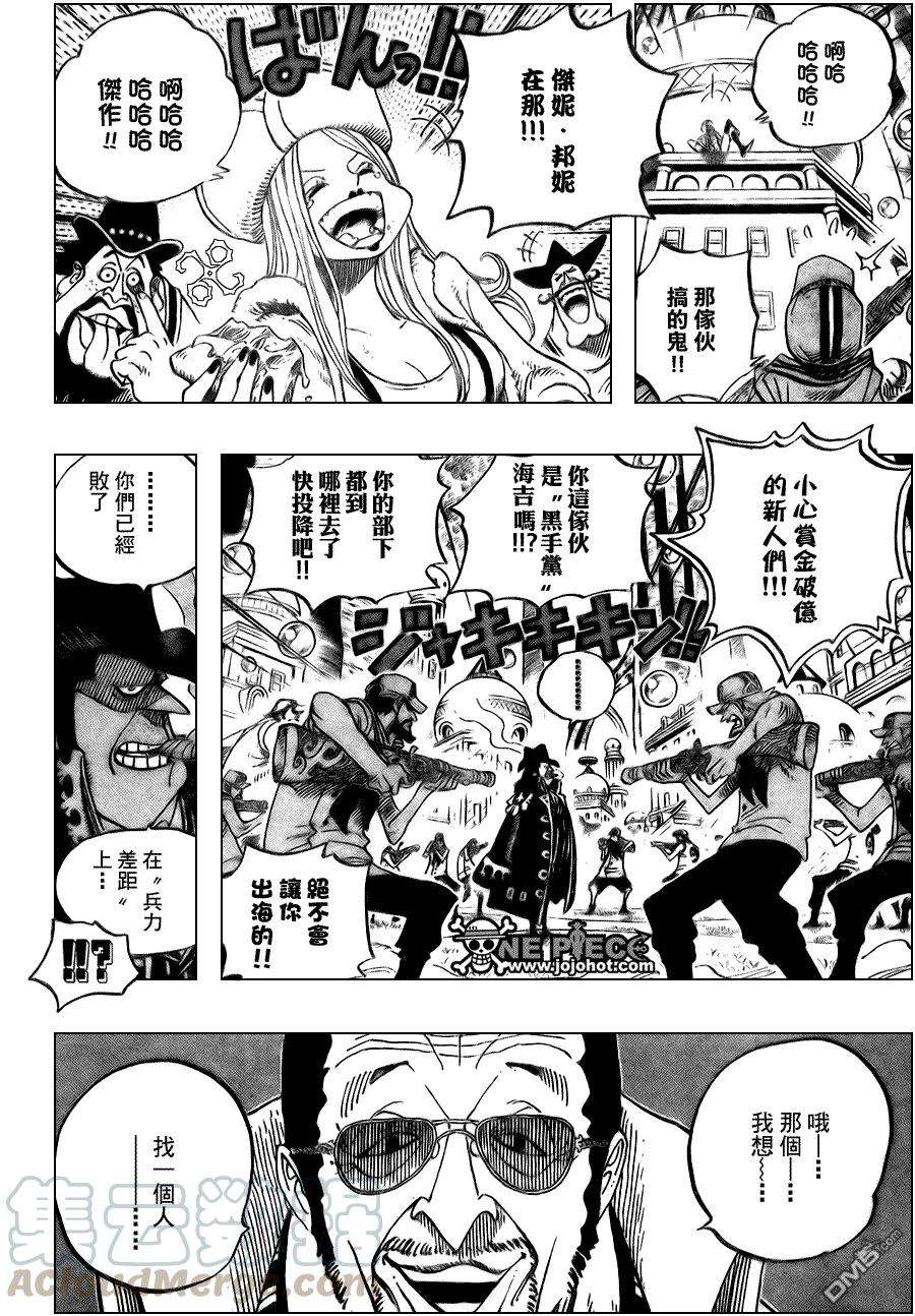 海贼王507话
