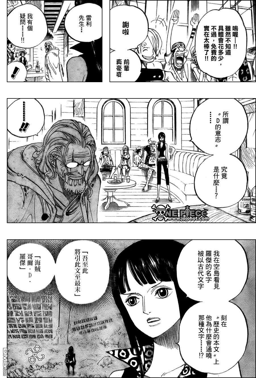 海贼王507话