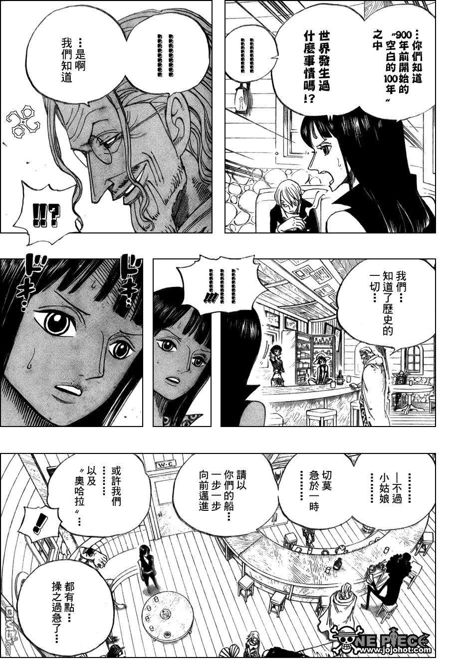 海贼王507话