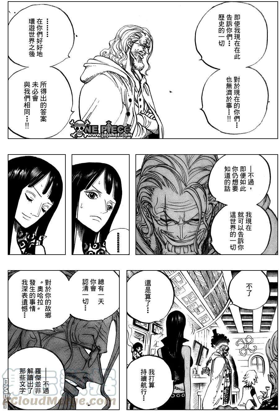 海贼王507话