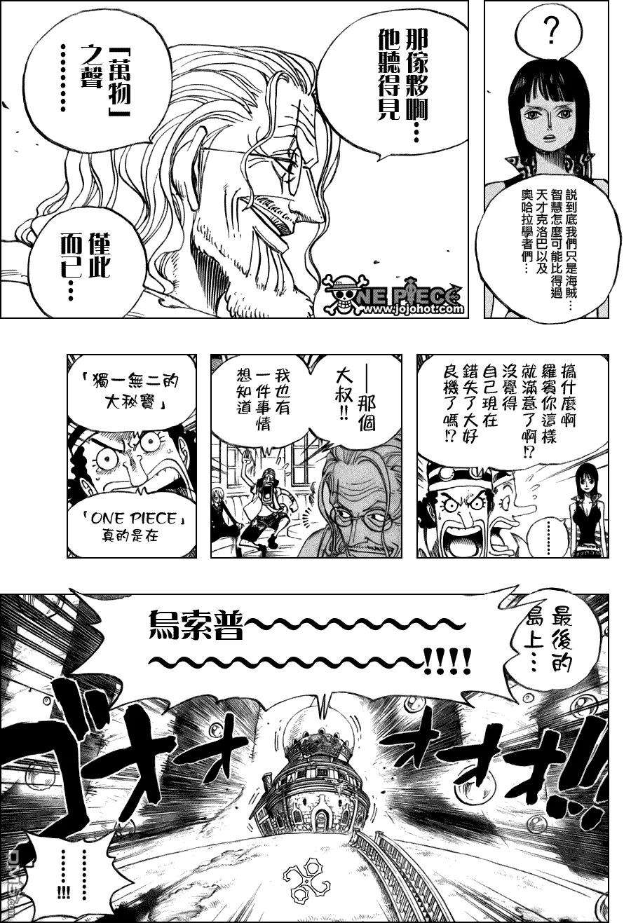 海贼王507话