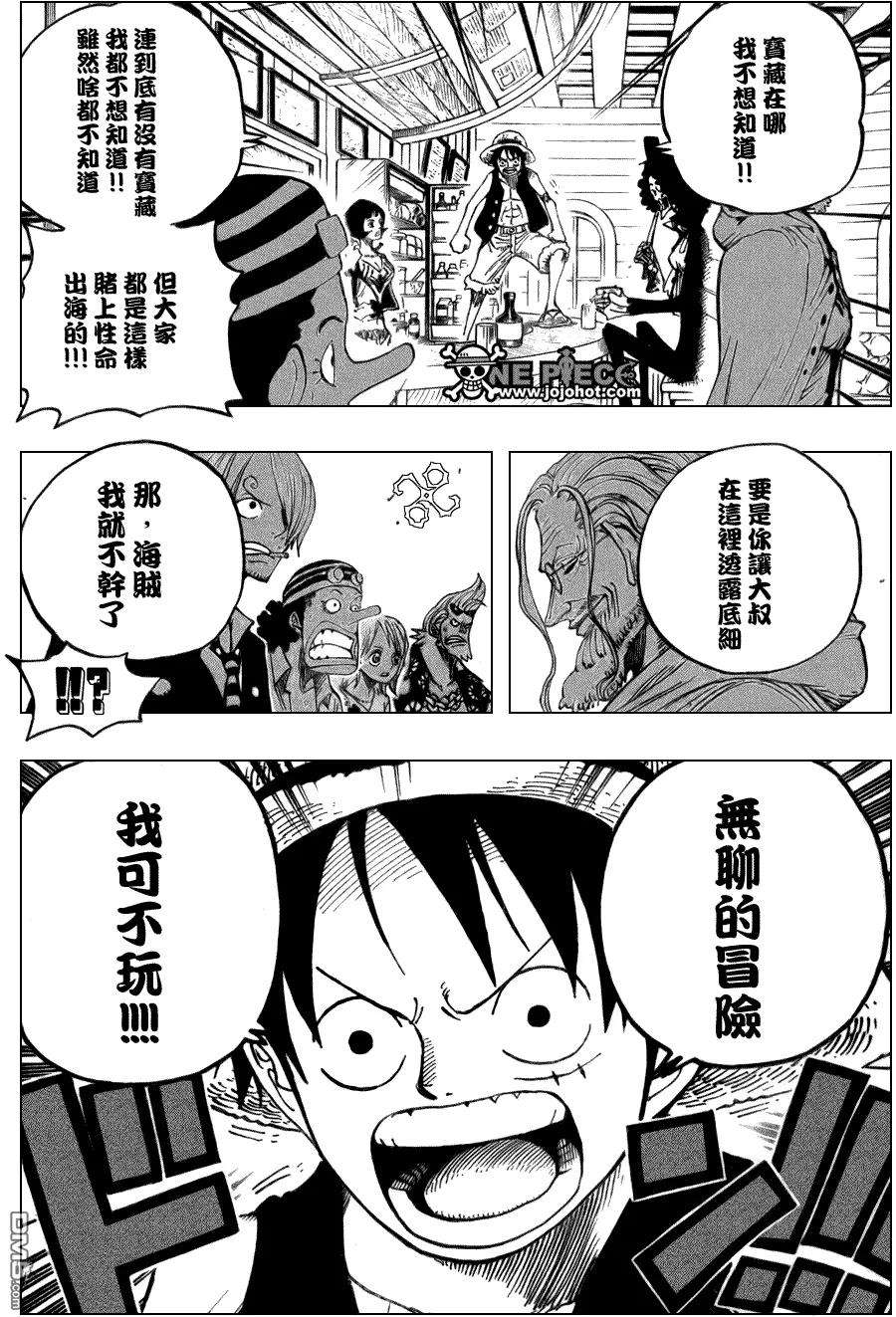 海贼王507话