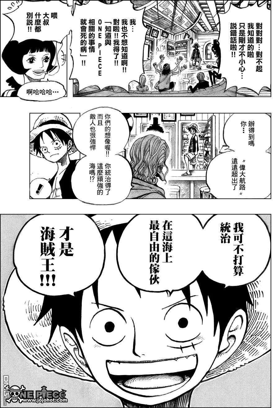 海贼王507话