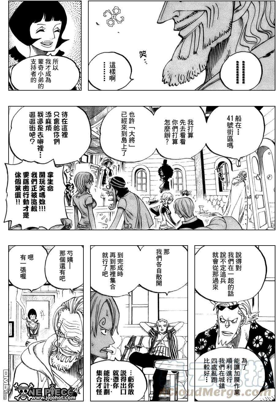 海贼王507话