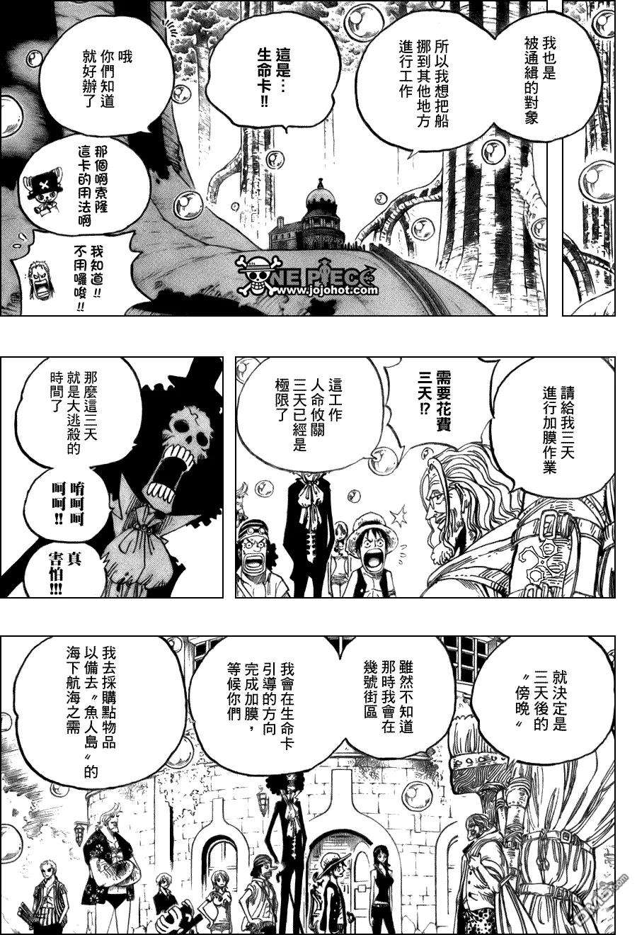 海贼王507话