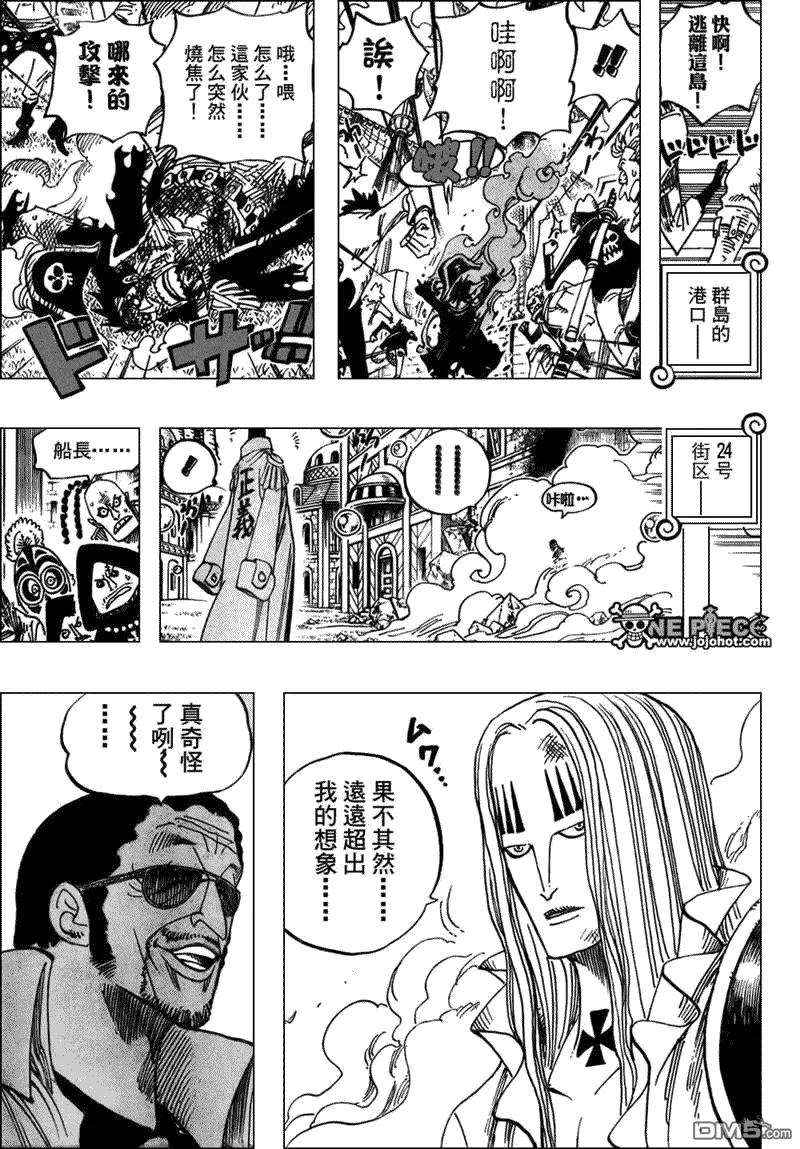 海贼王508话
