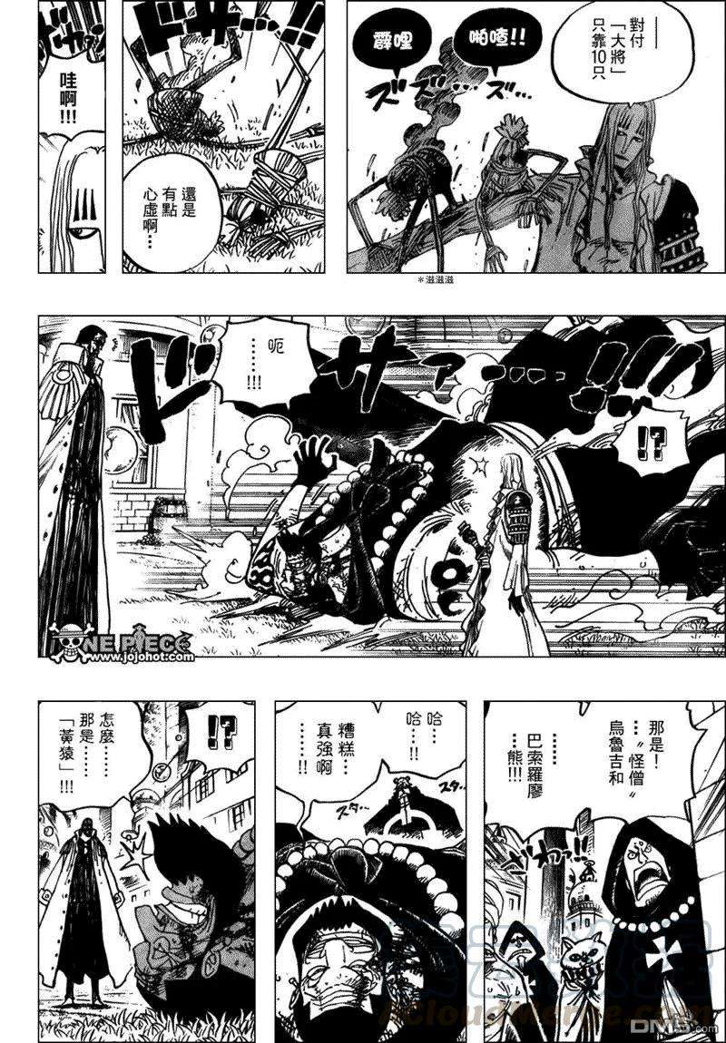 海贼王508话
