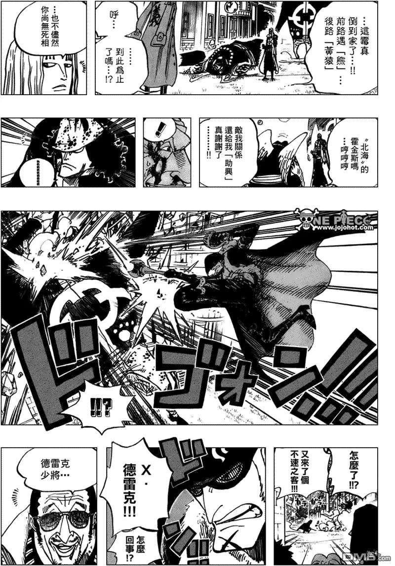 海贼王508话