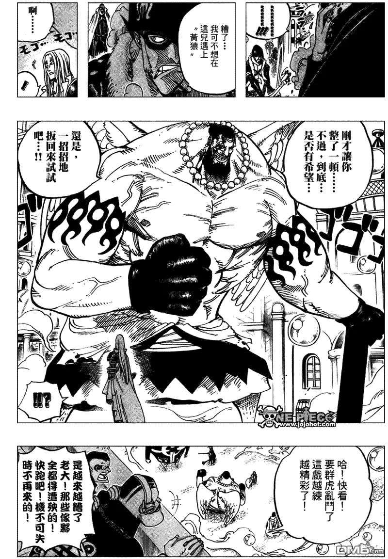 海贼王508话