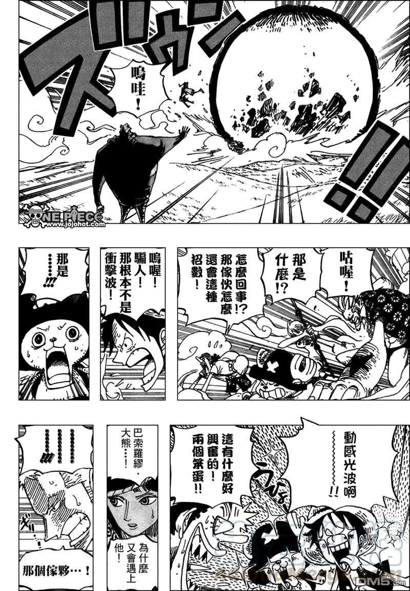 海贼王508话