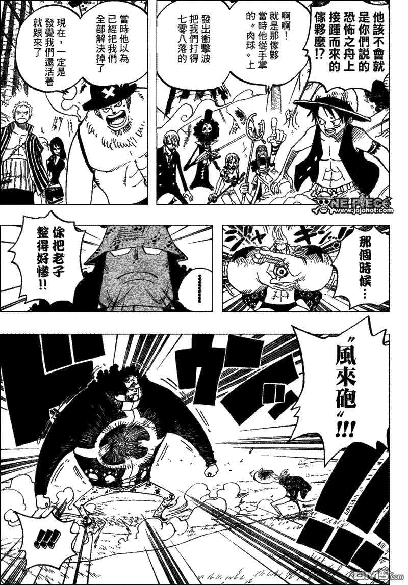 海贼王508话