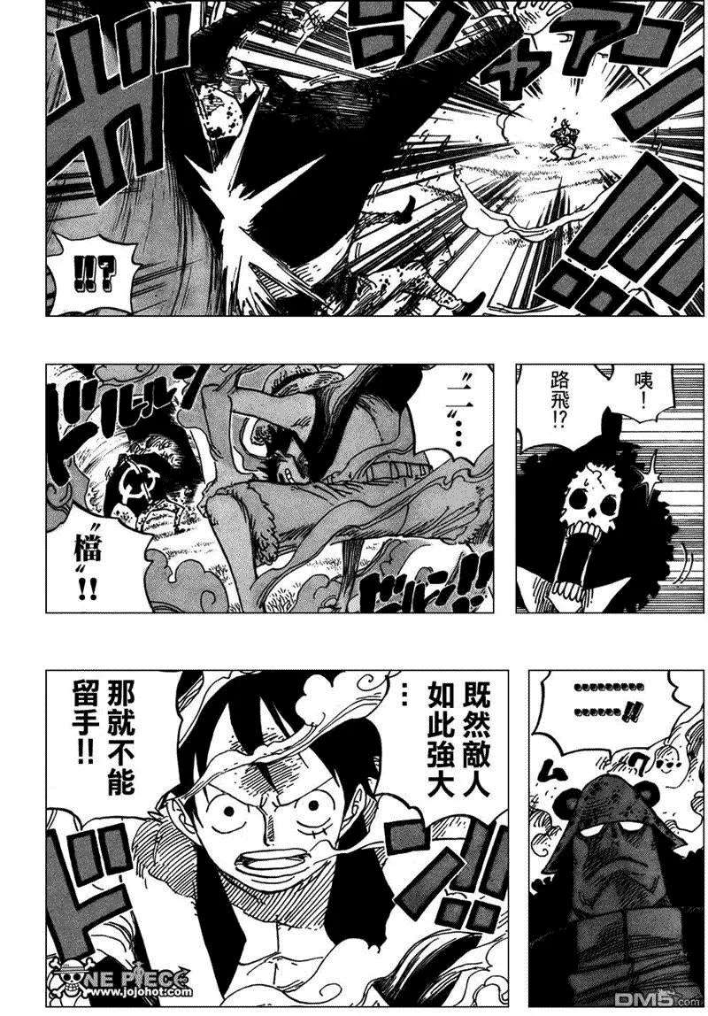 海贼王508话