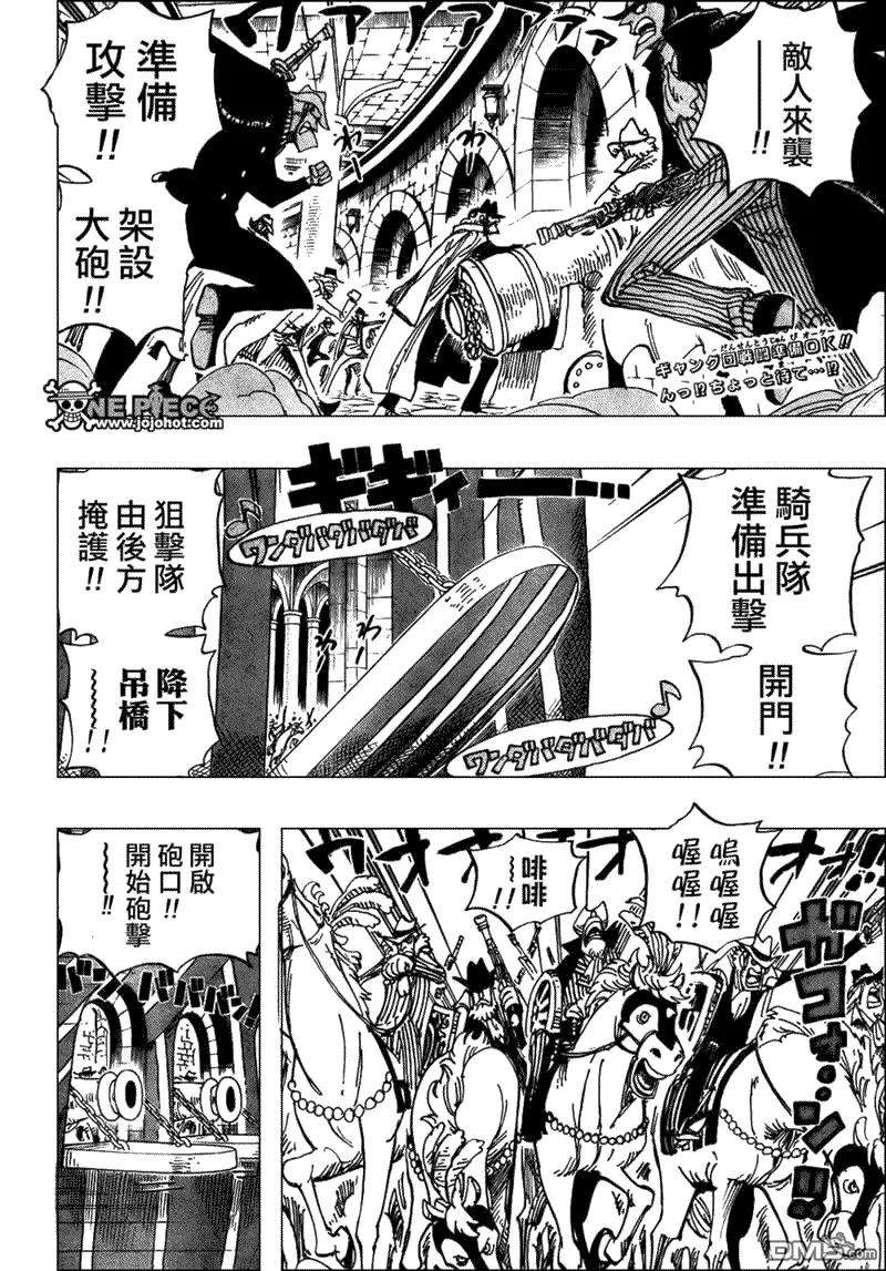 海贼王508话