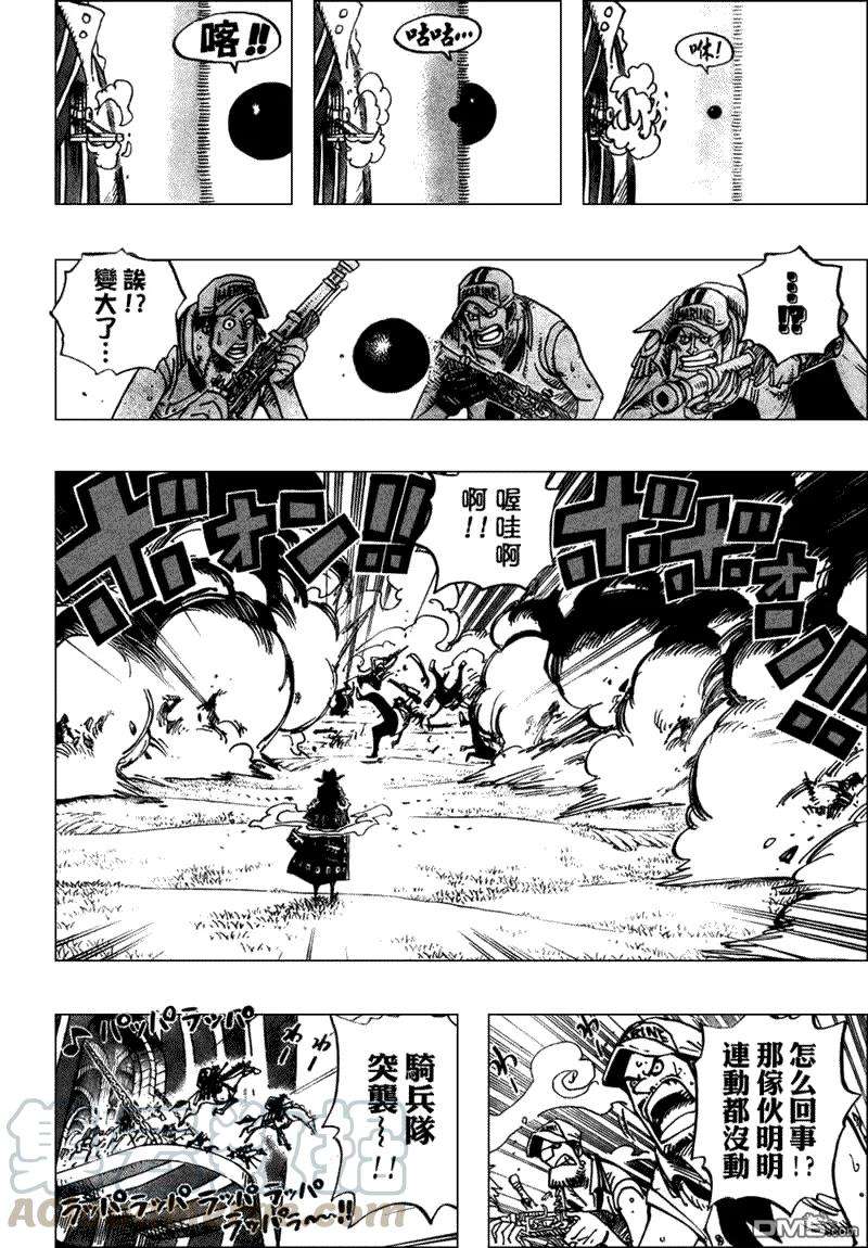 海贼王508话