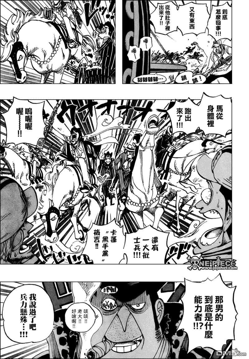 海贼王508话