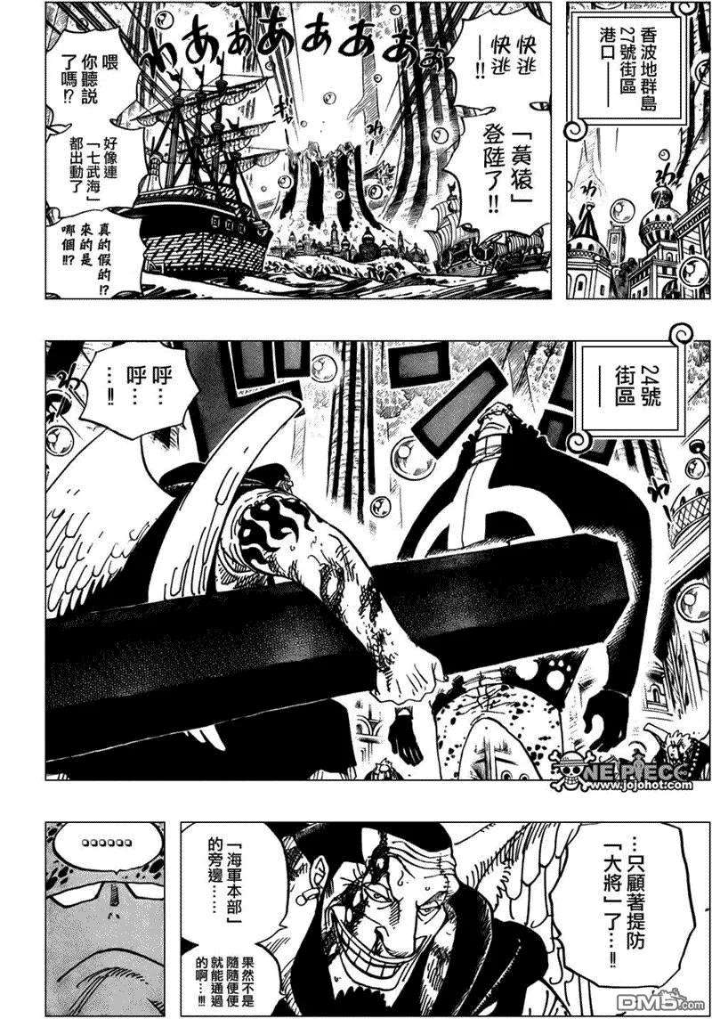 海贼王508话
