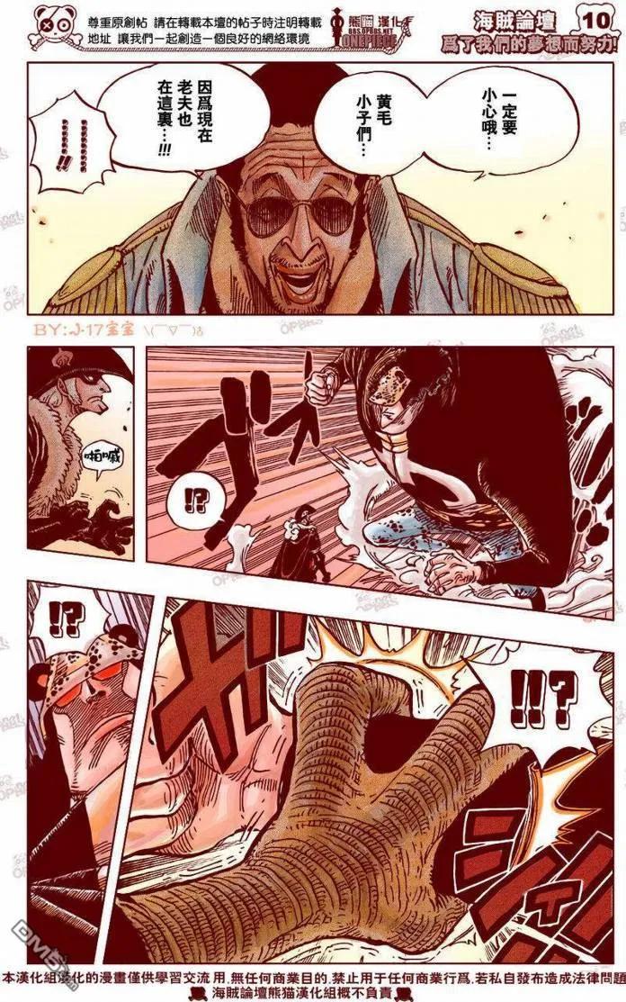 海贼王509话