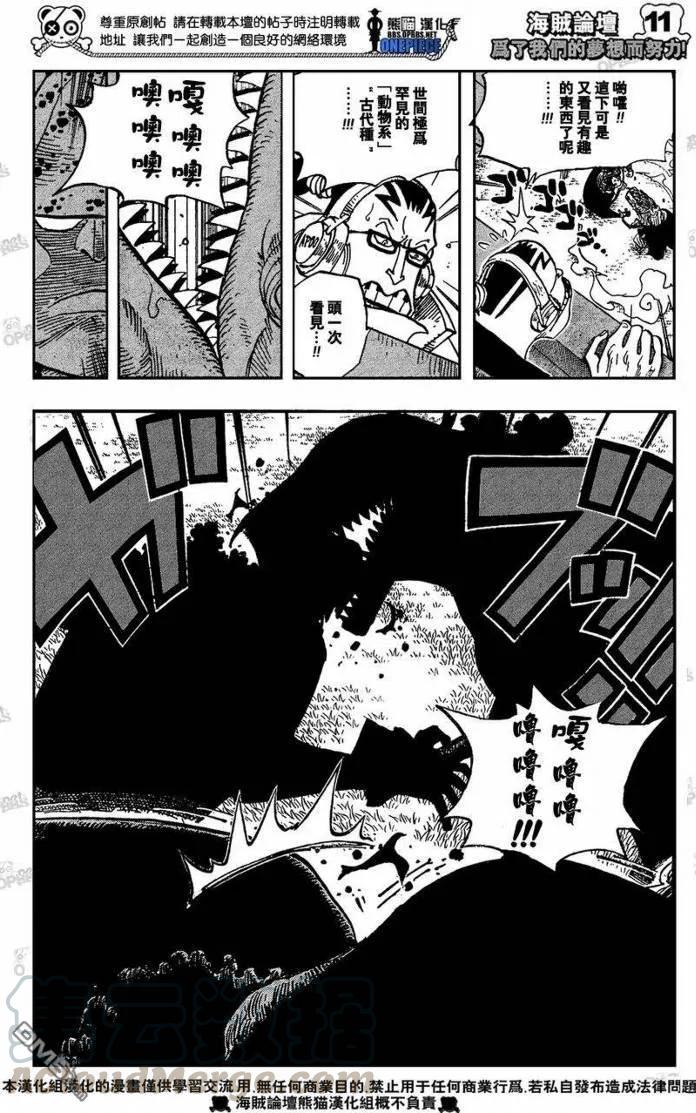 海贼王509话