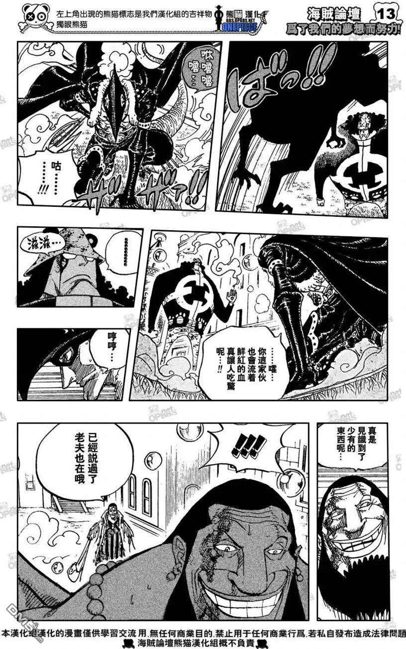 海贼王509话