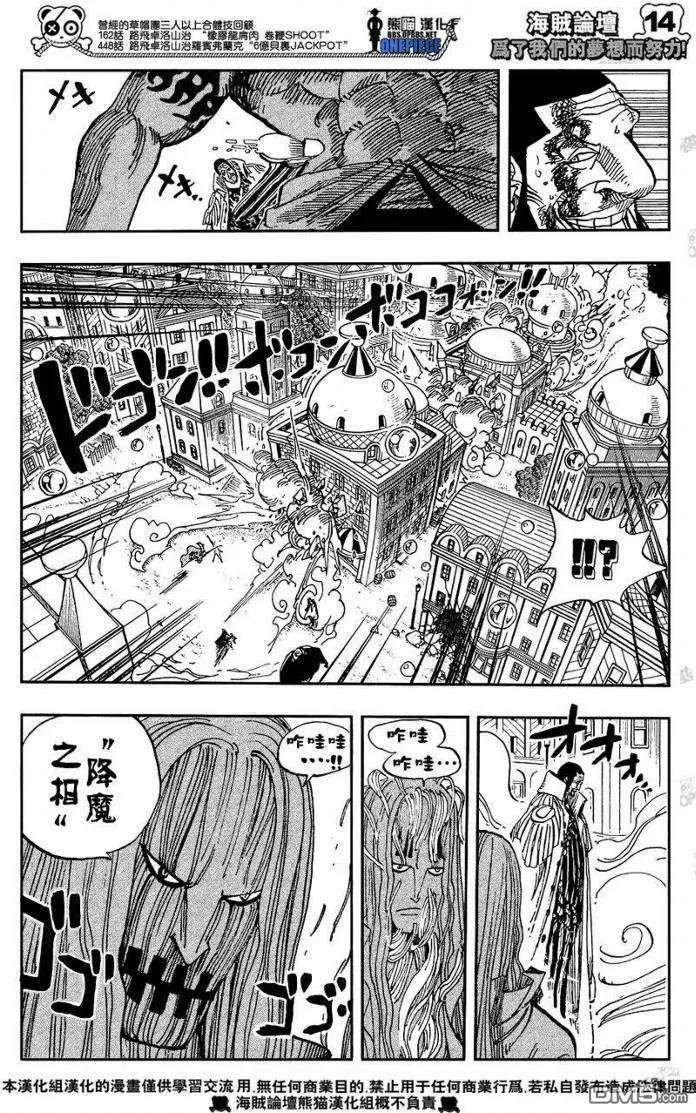 海贼王509话